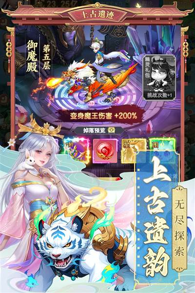 山海剑途九游版 安卓版v1.0.0